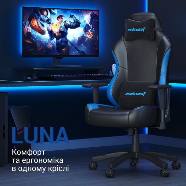 Крісло геймерське Anda Seat Luna Color L Blue (871380166) в интернет-магазине